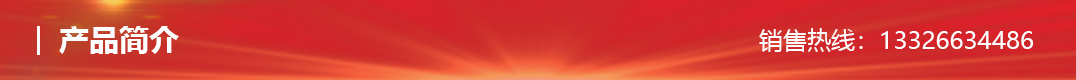 產品簡介.jpg